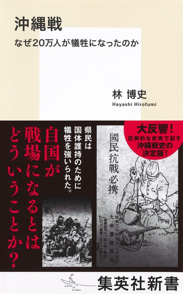 二十万人の声なき声 沖縄戦従軍記録 / 竹本 兵十 / 日本図書刊行会 中古】 二十万人の声なき声 沖縄戦従軍記録/日本図書刊行会/
